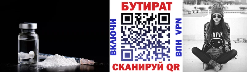Бутират вода  даркнет сайт  Староминская 