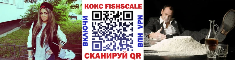Кокаин FishScale  Староминская 