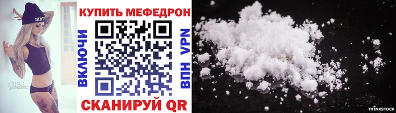 цена наркотик Староминская МЯУ-МЯУ VHQ