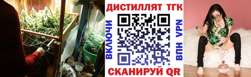 хочу   Староминская  Дистиллят ТГК концентрат 